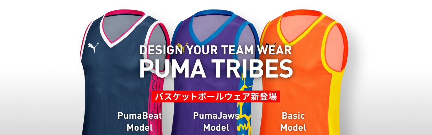 オリジナルサッカー・チームウェア | PUMA TRIBES